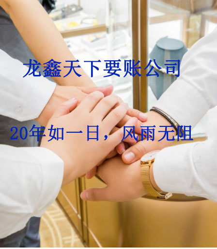 青川要账公司